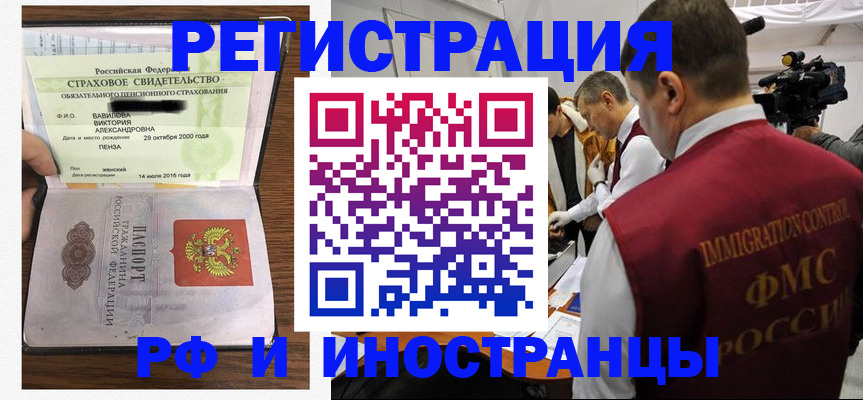 прописка от собственника в Вытегре