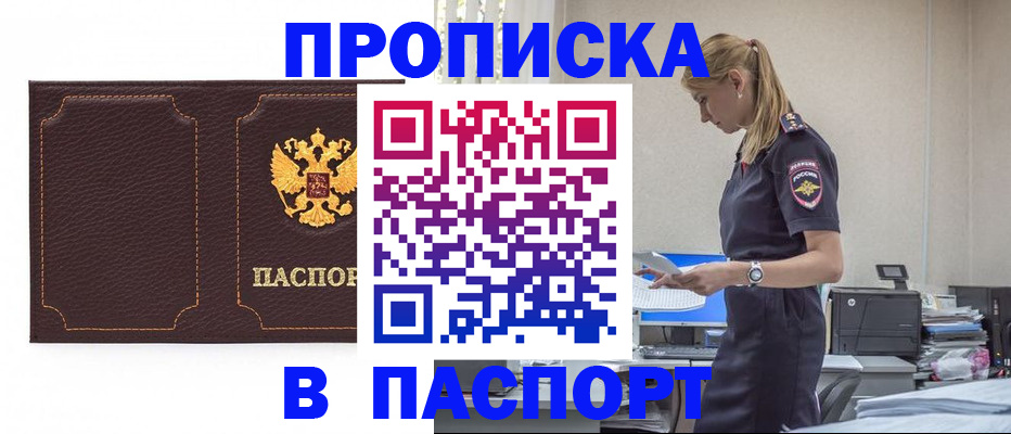 миграционный учет в Вытегре