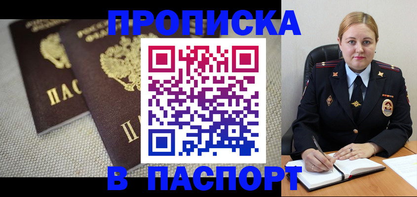 временная регистрация поиск в Вытегре