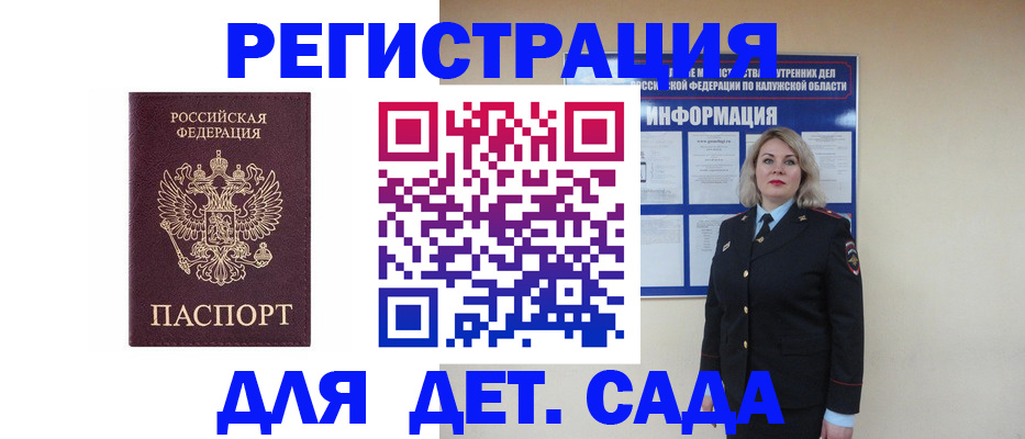 прописка в квартире в Вытегре
