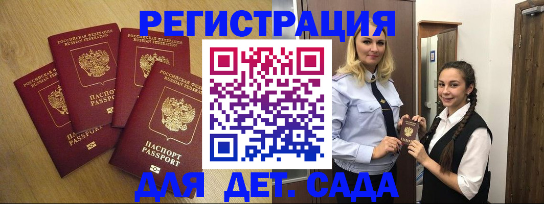 прописка в квартире в Вытегре