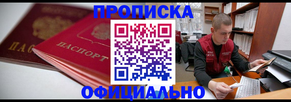 временная регистрация поиск в Вытегре